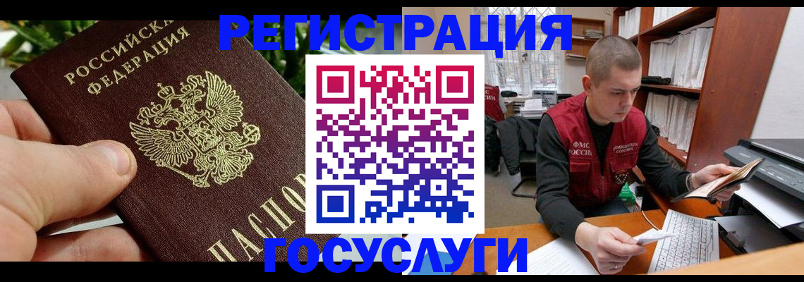 временная регистрация законно в Десногорске