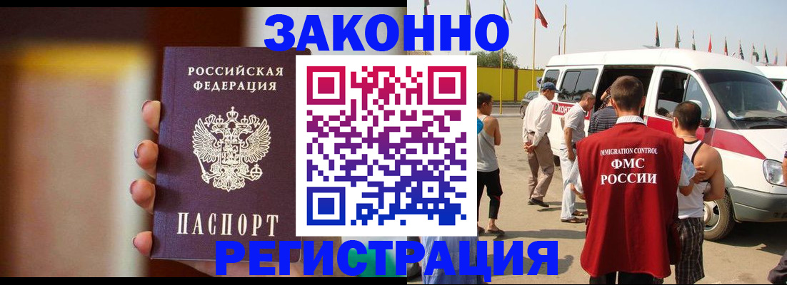 прописка в квартире в Десногорске